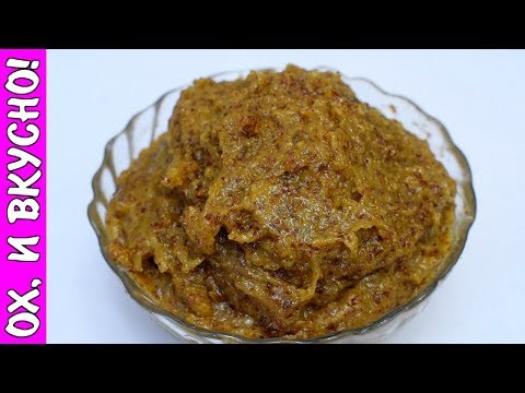 Видео: Финиковая Паста. Десерт и Начинка . Вкусно и Полезно.