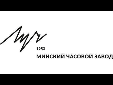 Видео: Фильм о людях и времени / Минский часовой завод "Луч"