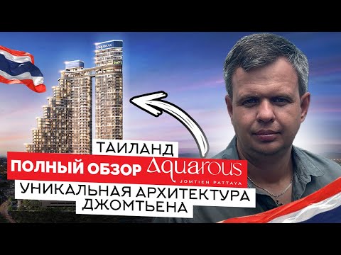 Видео: Aquarius лучше всех? Проверим на месте!