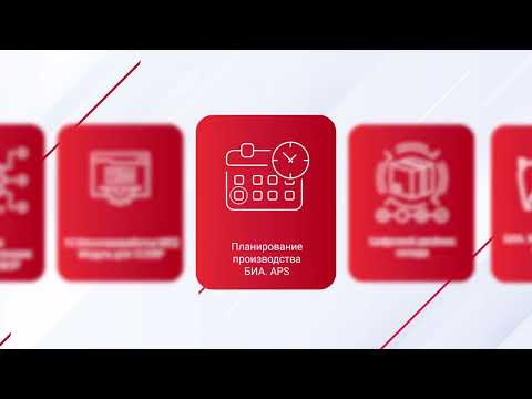 Видео: ИТ-решения для мясопереработки