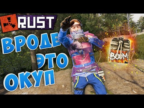 Видео: RUST - Профессиональный Рейдер с Сачелей.