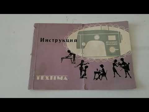 Видео: Веритас 8014/35 Veritas.  Инструкция по пользованию швейной зигзаг-машины.Видео № 31