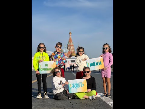 Видео: Фабрика "KIDS"  НЕ ТОРОПИТЕСЬ ЖИТЬ ЛЮДИ / премьера клипа 2022