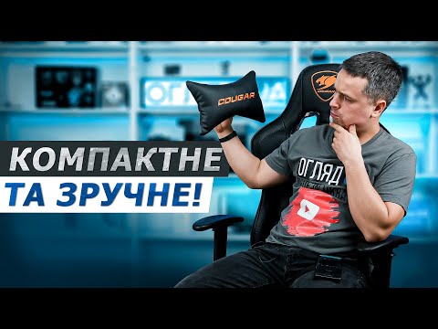 Видео: Огляд ігрового крісла Cougar Armor Elite - Що нового ?