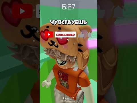 Видео: Продержался ли ты?😏 #роблокс #roblox #challenge #robloxshorts