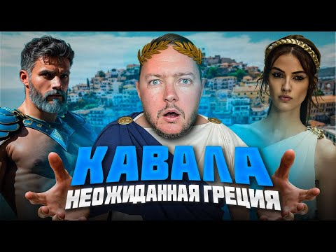 Видео: Райская ГРЕЦИЯ за 2 копейки 🌊