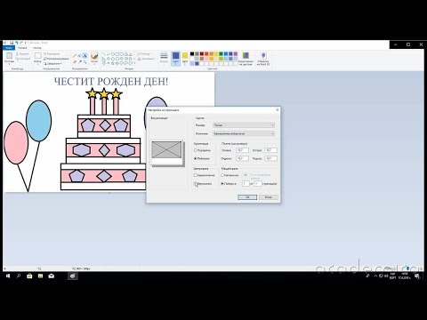 Видео: Обработка и отпечатване на изображение (Практически урок) - ИТ 5 клас | academico