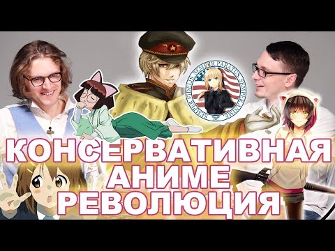 Видео: РУССКИЙ ВАТО-КОНСЕРВАТИЗМ | Ватоадмин