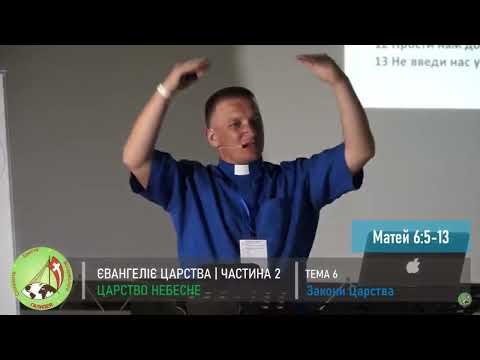 Видео: Молитва - розмова з Богом, потрібна тобі, а не для галочки.  ЄЦ.Ч2.Т6. - о. Роман Братковський.