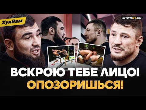 Видео: Напряженная встреча тяжей: ГОТОВ ДРАТЬСЯ В СТУДИИ / Вахаев VS Гончаров до боя / СОЖРУ ТЕБЯ | ХукВам