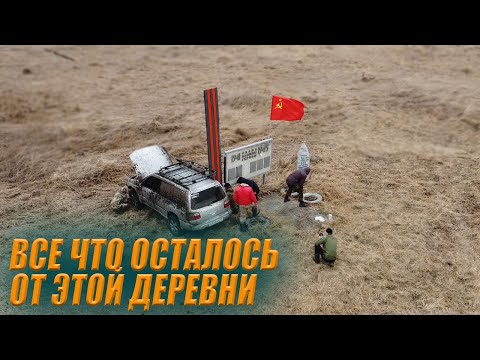 Видео: ВОССТАНОВИЛИ ПАМЯТНИК ГЕРОЯМ В ЗАБРОШЕННОЙ ДЕРЕВНЕ