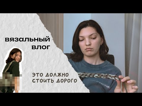 Видео: впервые вяжу сумку из трикотажной пряжи