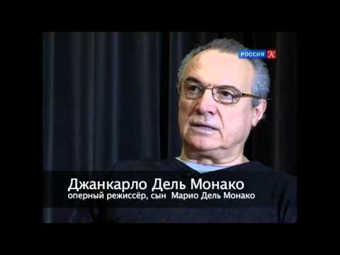 Видео: Скучная жизнь Марио Дель Монако.ФильмВиталияПавловаЧ1