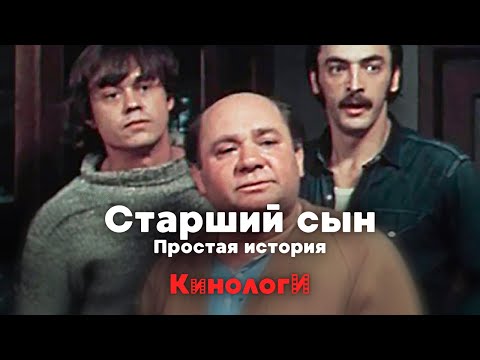 Видео: Кинологи. Простая история Старшего сына