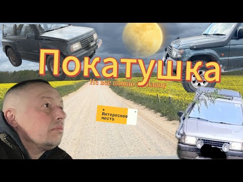 Видео: Опасное место-Offroad пошёл немного не по плану!!!