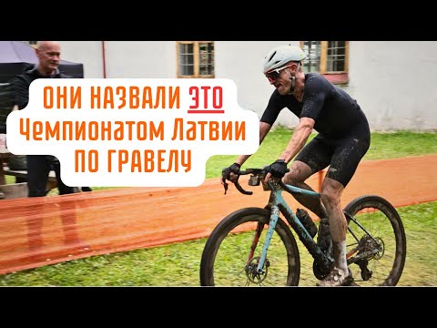 Видео: Гравел в аду – таким был Чемпионат Латвии, и мне есть что про это рассказать