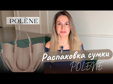 Видео: Polene Cyme Mini 🔥| Сумка из Pinterest. Распаковка.