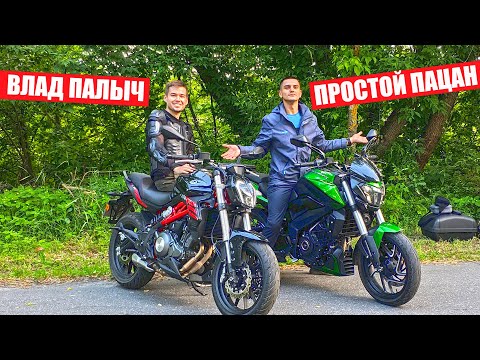 Видео: ОБЗОР BAJAJ DOMINAR 400 vs BENELLI TNT 302S