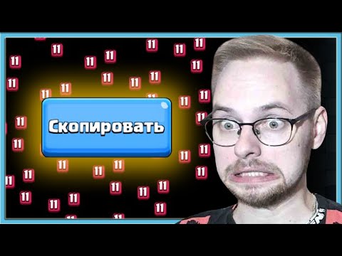 Видео: 😑 60 МИНУТ ЖЕСТКО ЧУВСТВУЮ И КОПИРУЮ КОЛОДЫ В ИСПЫТАНИИ С ТЕМНОТОЙ / Clash Royale