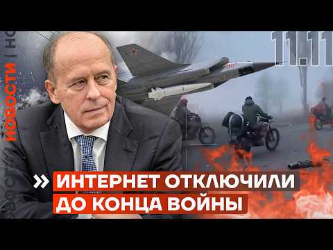 Видео: СРЫВ УГОНА САМОЛЁТА | ПОВЫШЕНИЕ ШТРАФОВ | У МИНИСТРА КОНФИСКУЮТ ИМУЩЕСТВО | НОВОСТИ