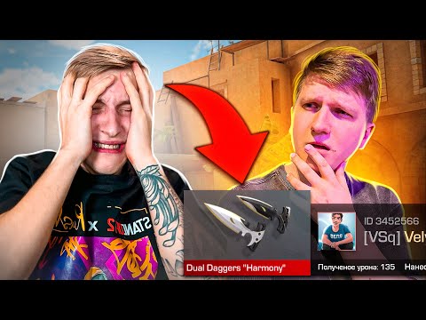 Видео: ПОКУПАЮ СКИНЫ С КОТОРЫХ МЕНЯ УБЬЮТ, НО ПРОТИВ МЕНЯ ПОПАЛСЯ ВЕЛЯ В STANDOFF 2