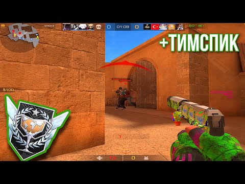 Видео: Почти вернул элиту? / Демка в мм Standoff 2