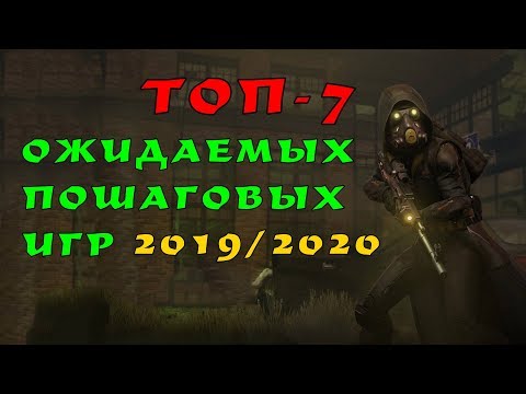 Видео: 7 САМЫХ ОЖИДАЕМЫХ пошаговых игр с элементами РПГ
