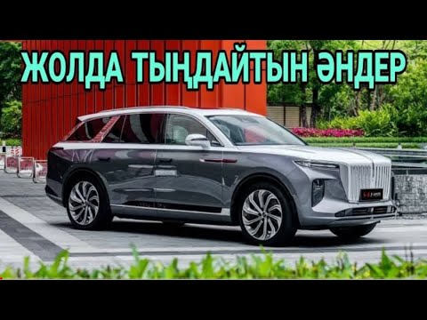 Видео: ҚАЗАҚША ӘНДЕР 2023 🤩🤩🤩    КАЗАХСКИЕ ПЕСНИ 2023 🎶🎶🎶