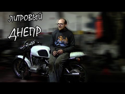 Видео: ЛИТРОВЫЙ ДНЕПР | ПРОДОЛЖАЕМ СТРОИТЬ МОНСТРА | КАСТОМ ДНЕПР