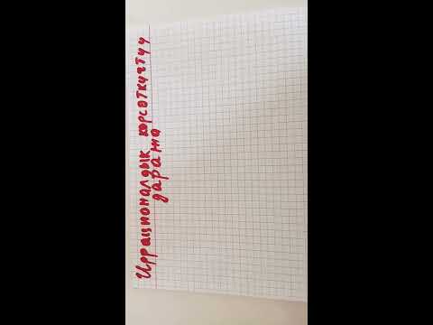 Видео: Иррационалдык корсоткучтуу даража