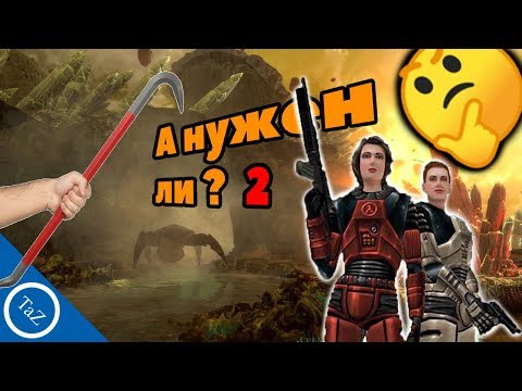 Видео: Нужен ли ЛОМ во вселенной HALF-LIFE ? 2