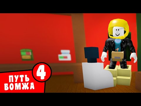 Видео: Бомжик купил весь магазин в Bee Swarm Simulator