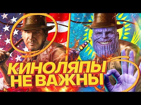 Видео: КИНОЛЯПЫ НЕ ВАЖНЫ