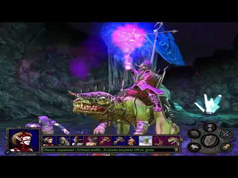 Видео: Heroes of Might and Magic V Прохождение компании. Часть 9