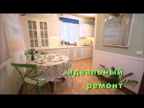 Видео: ИДЕАЛЬНЫЙ РЕМОНТ: Ангелина Вовк - 26.03.2016. Ремонт года!