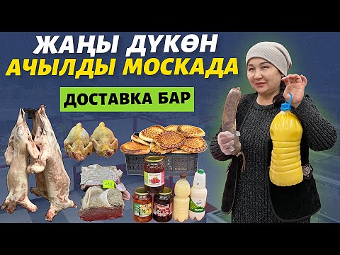 Видео: Издегенди табасын 🔴 молодец эжекебиз 🇰🇬 #КЫРГЫЗДҮКӨН эт, чучук, ичеги карын, сары май баары бар