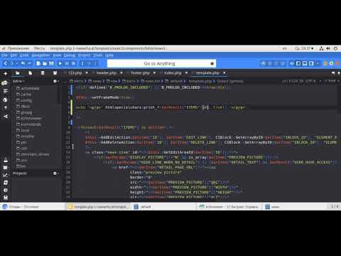 Видео: Экзамен 1С-Битрикс. Интеграция дизайна и настройка платформы. Часть 3