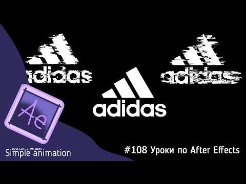 Видео: Делаем простой глитч (Glitch) эффект в After Effects