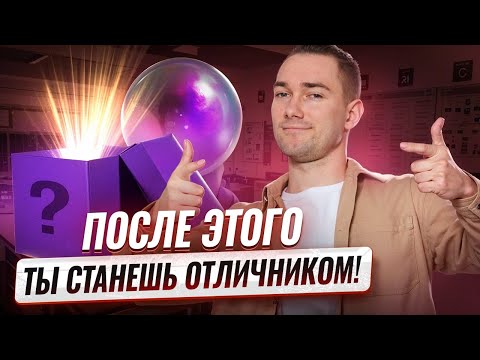 Видео: Секретный веб по химии для будущих отличников | Химия ОГЭ | Умскул