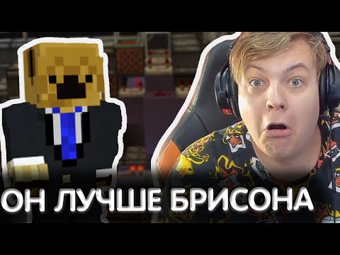Видео: ПЯТЁРКА НАШЁЛ ЛУЧШЕГО МЕХАНИЗМЕРА В МАЙНКРАФТЕ | MINECRAFT