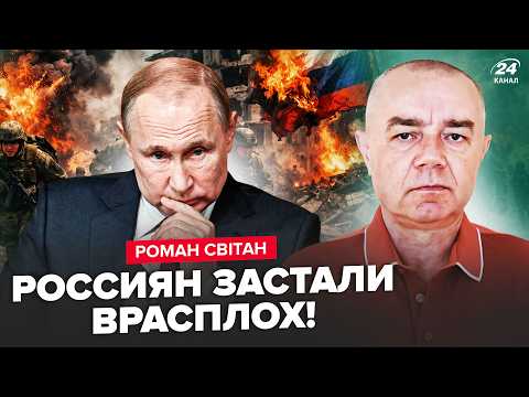 Видео: 🔥СВИТАН: Лютый УДАР МЕСТИ от ВСУ! Россияне ВЗВЫЛИ без СВЕТА. Москва ЖЁСТКО КИНУЛА Белгород