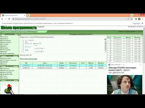 Видео: acmp1146.acmp1147. acmp1148.acmp1149. Есептерін талдау. Символдық типтер (char).