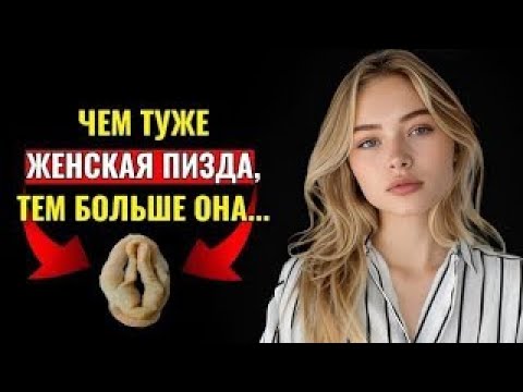 Видео: 10 психологических фактов о женщинах, которые на 100% правдивы