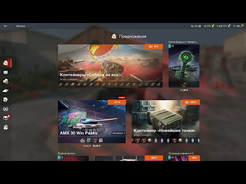 Видео: Обновили и Понерфили в хлам *Собери их все!* смотрим дроп танков WoT Blitz