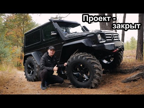 Видео: Гелендваген КОРОТЫШ для ОФФРОАД! Полный Тест-Драйв!