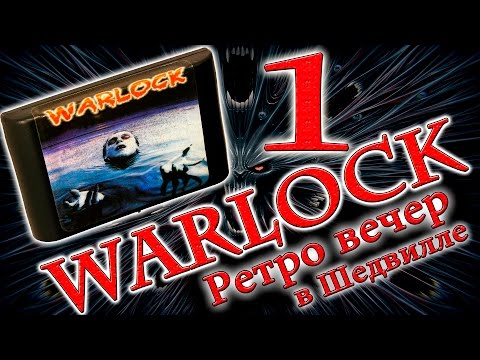 Видео: Warlock (Sega, 16 bit) прохождение игры 1/3
