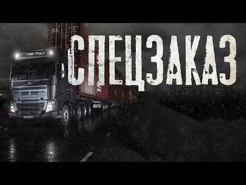 Видео: СПЕЦЗАКАЗ. Страшные истории. Мистика. Ужасы