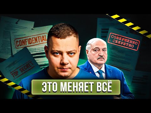 Видео: Они НЕ ХОТЯТ, чтобы вы это знали / СЕКРЕТЫ РЕЖИМА / BELPOL News