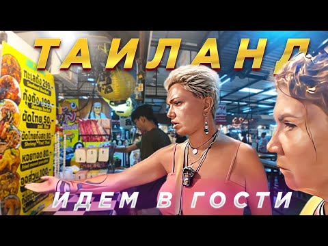 Видео: ПАТТАЙЯ 2025: МАМА В ШОКЕ ОТ COSY BEACH! ОБЖОРНЫЙ РЫНОК! ИДЕМ В ГОСТИ
