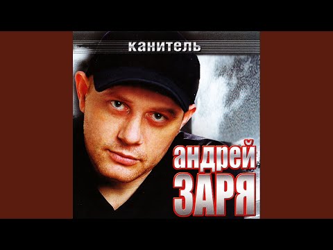 Видео: Ночной вокзал